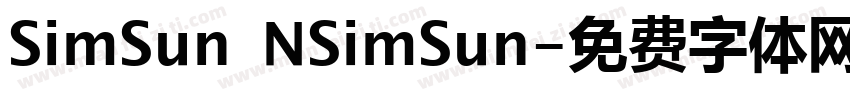SimSun NSimSun字体转换